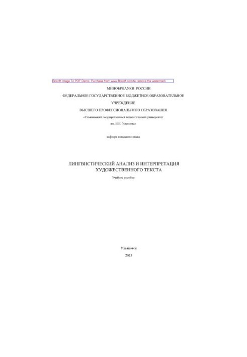 Linguistic analysis and interpretation of the literary text. Tutorial