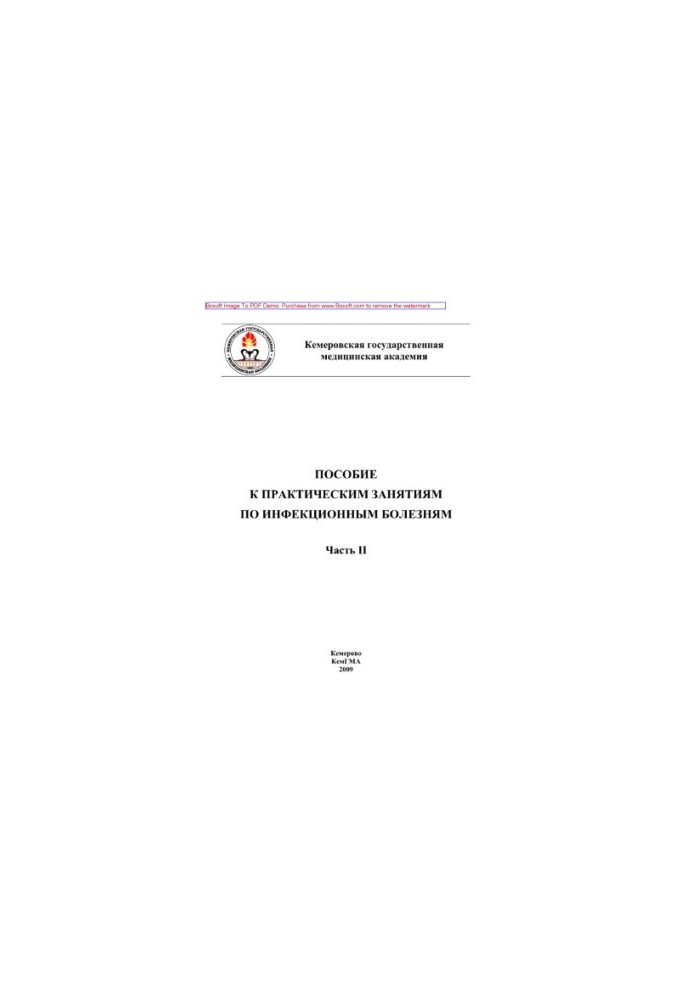 Training manual for extracurricular self-training of students of the Faculty of Medicine for infectious diseases