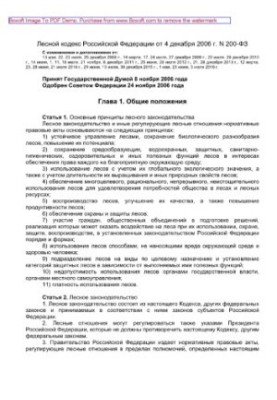 Forest Code of the Russian Federation