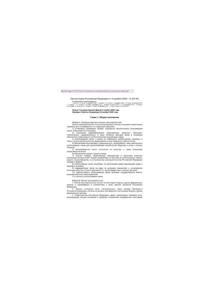 Forest Code of the Russian Federation