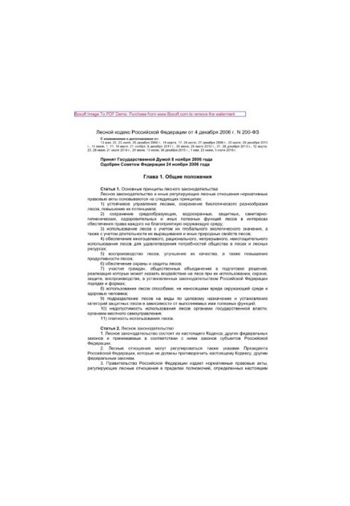 Forest Code of the Russian Federation