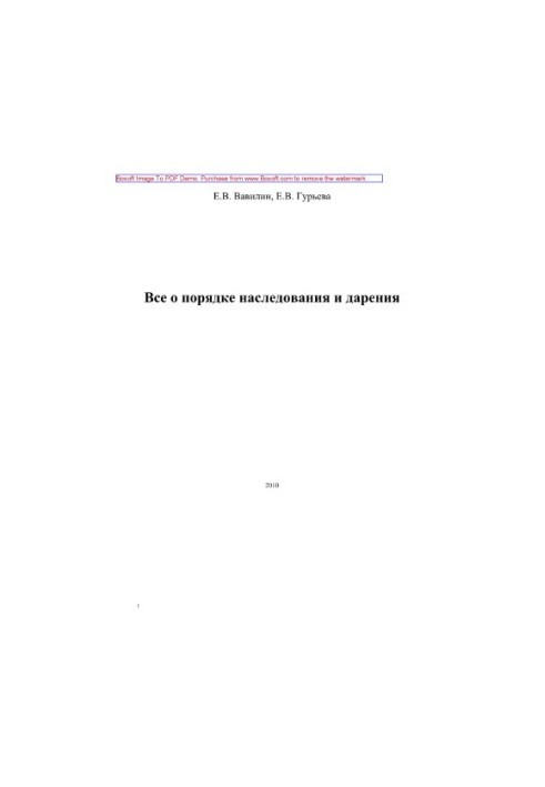 Усе про порядок спадкування та дарування