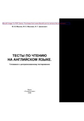 Tests on reading in English. Preparing for centralized testing