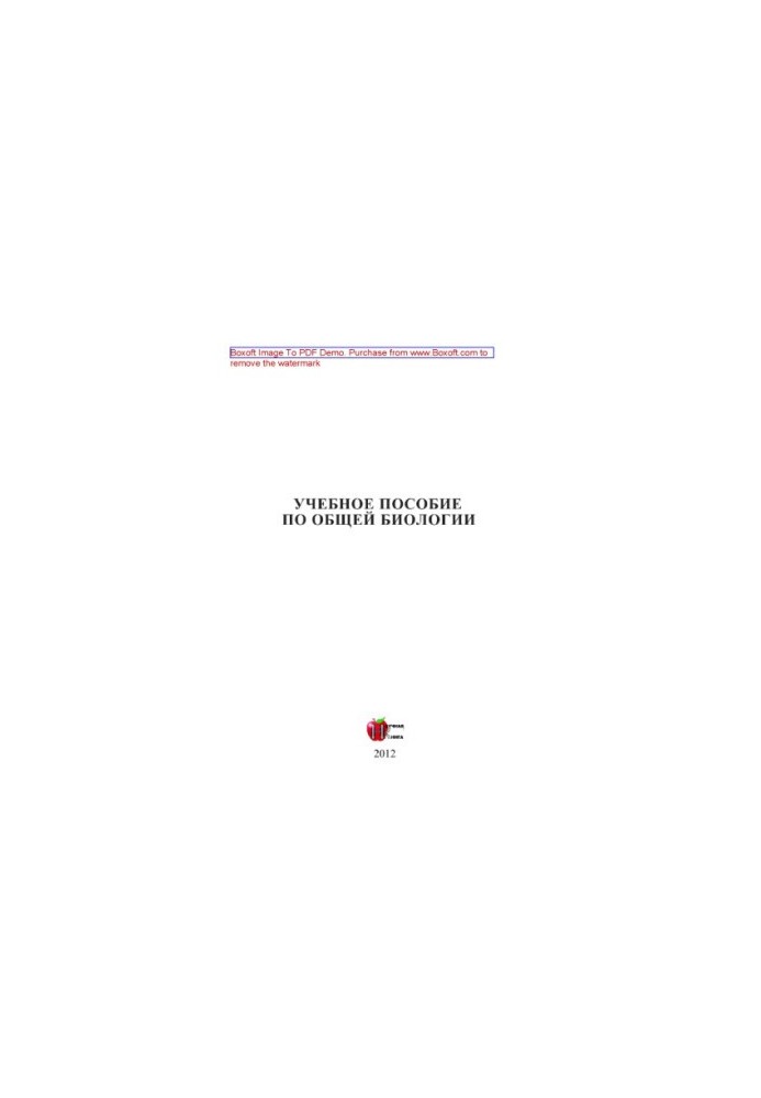 General Biology Training Manual