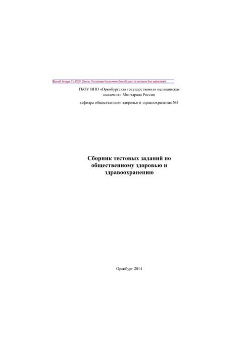 A collection of test tasks on public health and health. Training manual