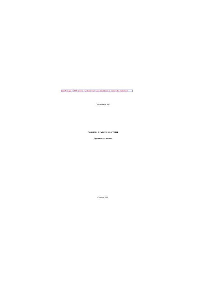 Buying and exchanging an apartment. Practical manual
