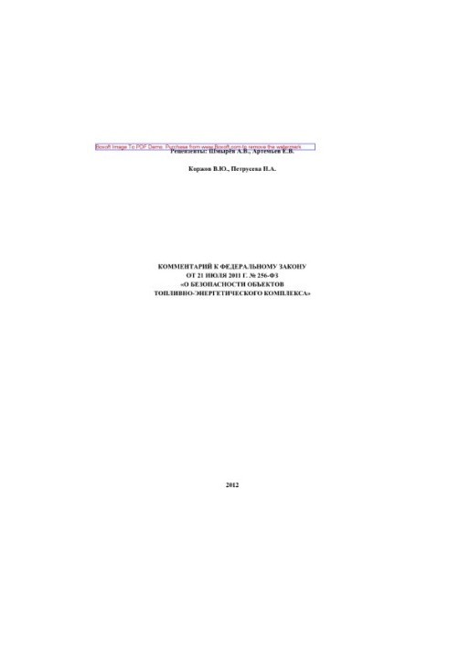 Comment to Federal Law No. 256-FZ of July 21, 2011 “On Safety of Fuel and Energy Complex Facilities”