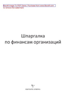 Financial statements of organizations