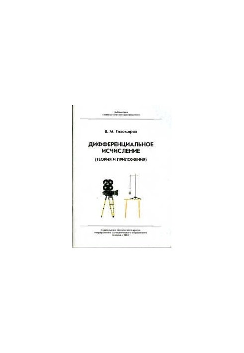 Differential calculus (theory and applications)