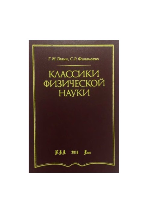 Classics of physical science, from antiquity to the beginning of the twentieth century