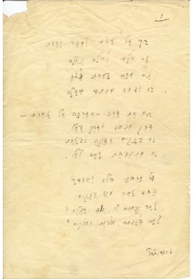 Poems by Rachel translated by M. Yanikova