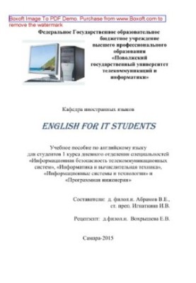 English for IT students. 1 course. Tutorial in English