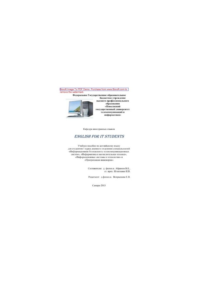 English for IT students. 1 course. Tutorial in English
