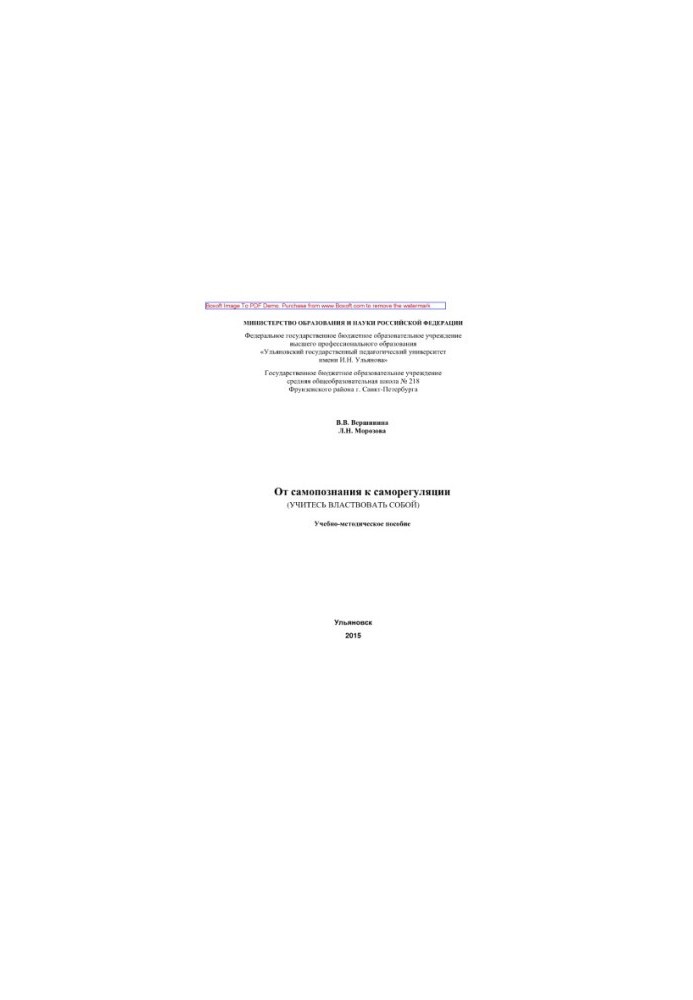 From self-knowledge to self-regulation (Learn to control yourself). Tutorial