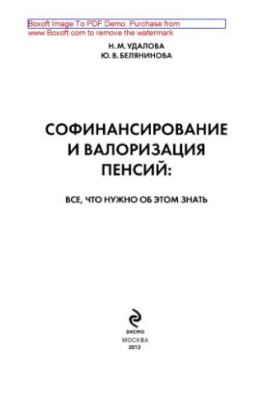 Софинансирование и валоризация пенсий. Все, что нужно об этом знать