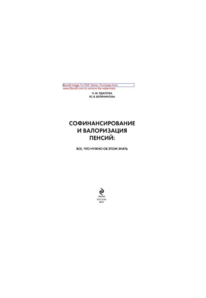Софинансирование и валоризация пенсий. Все, что нужно об этом знать