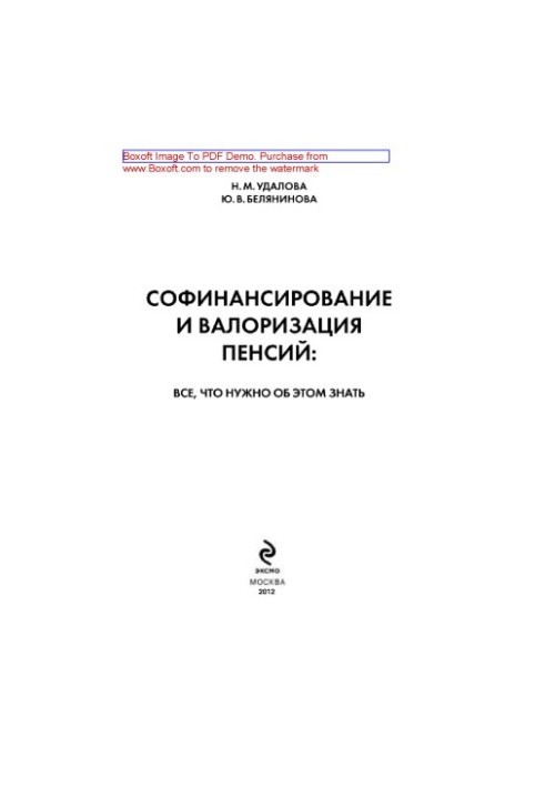 Софинансирование и валоризация пенсий. Все, что нужно об этом знать