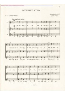 Songs for children's choirs. Spring morning