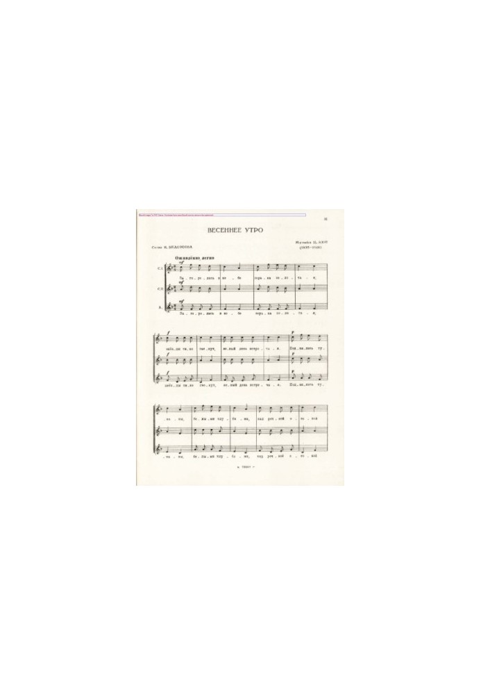 Songs for children's choirs. Spring morning