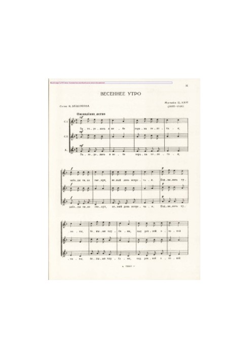 Songs for children's choirs. Spring morning