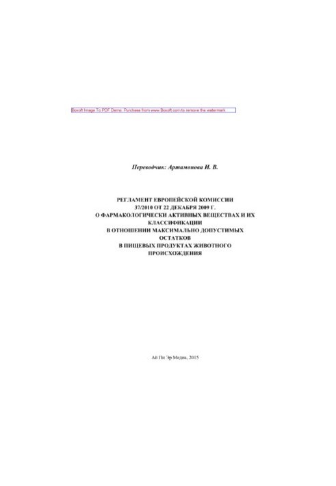 Commission Regulation (EU) No 37/ of 22 December 2009 on pharmacologically active substances and their classification in relation to
