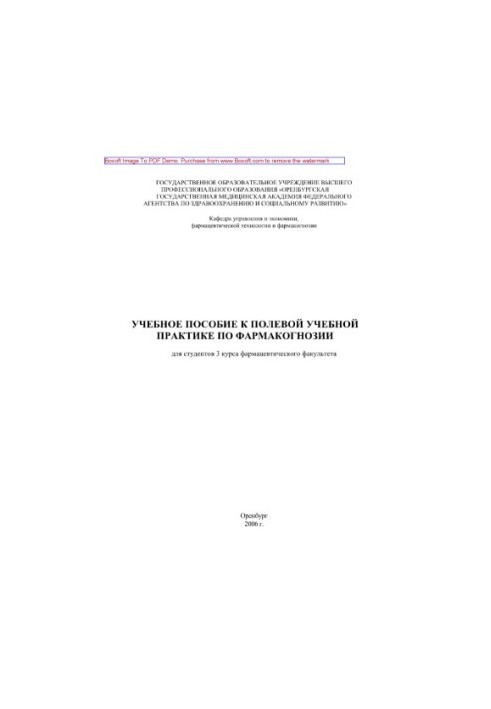 Manual for field training practice in pharmacognosy. For students of the 3rd year of the Faculty of Pharmacy