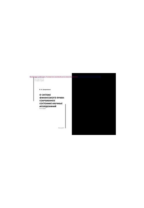 About the system of financial law. Current state of scientific research. Monograph