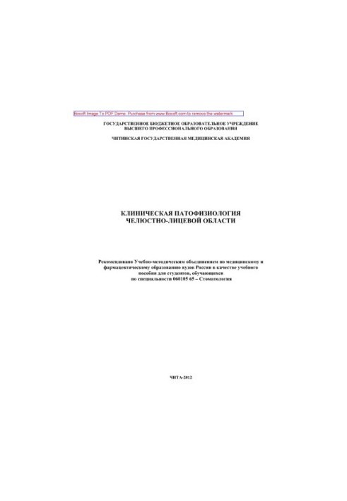 Clinical pathophysiology of the maxillofacial region. Training manual