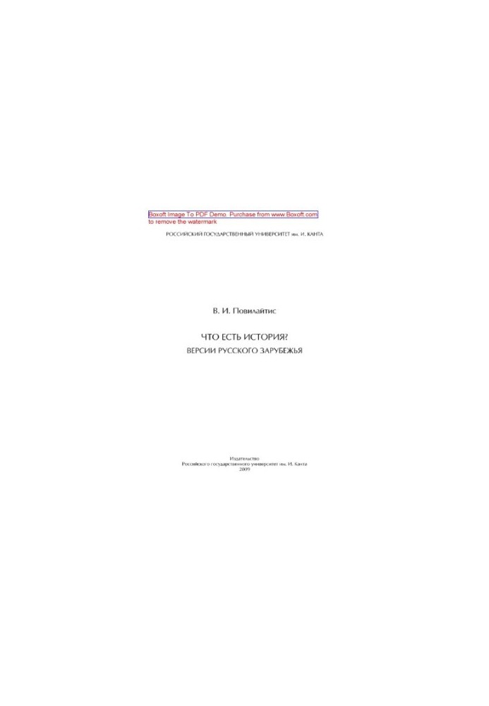 What is history? Versions of Russian abroad. Monograph
