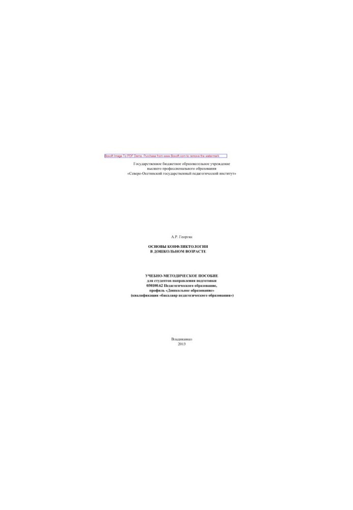 Basics of conflictology in preschool age. Tutorial