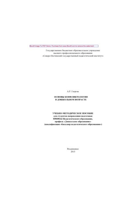 Basics of conflictology in preschool age. Tutorial