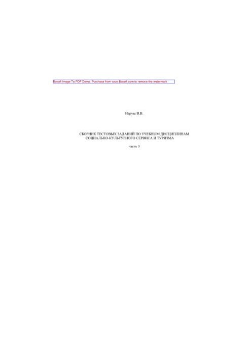 A collection of test tasks in the academic disciplines of socio-cultural service and tourism. Part 3. Tutorial
