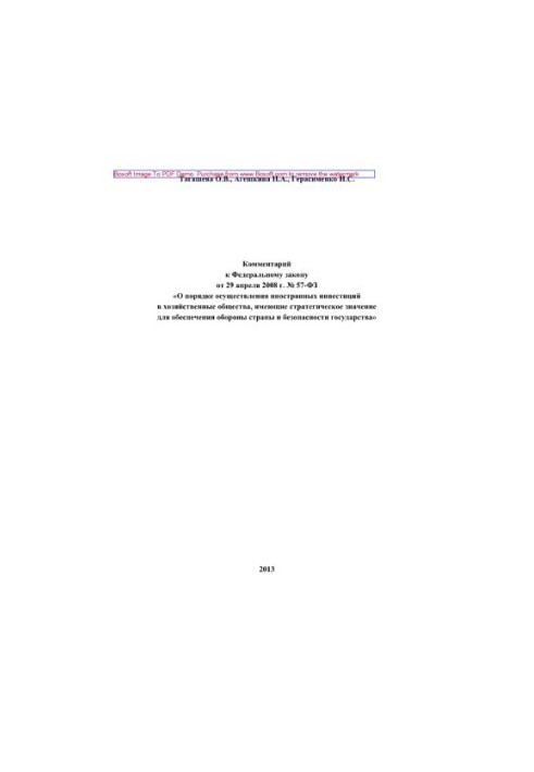 Comment to the Federal Law of April 29, 2008 No. 57-FZ "On the procedure for foreign investment in economic