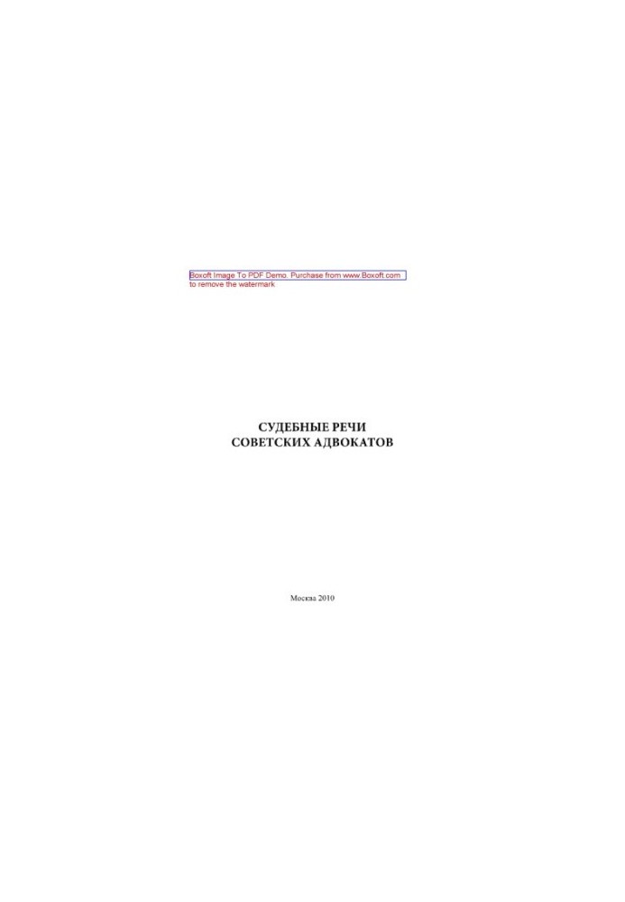Judicial speeches of Soviet lawyers