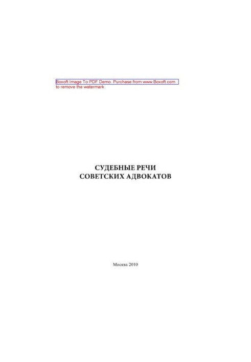 Judicial speeches of Soviet lawyers