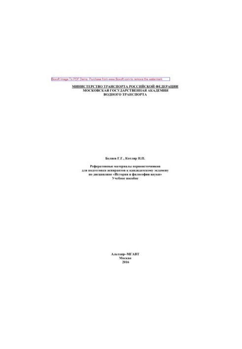 Abstract materials of primary sources for the preparation of graduate students for the candidate examination in the discipline "History and Philosophy