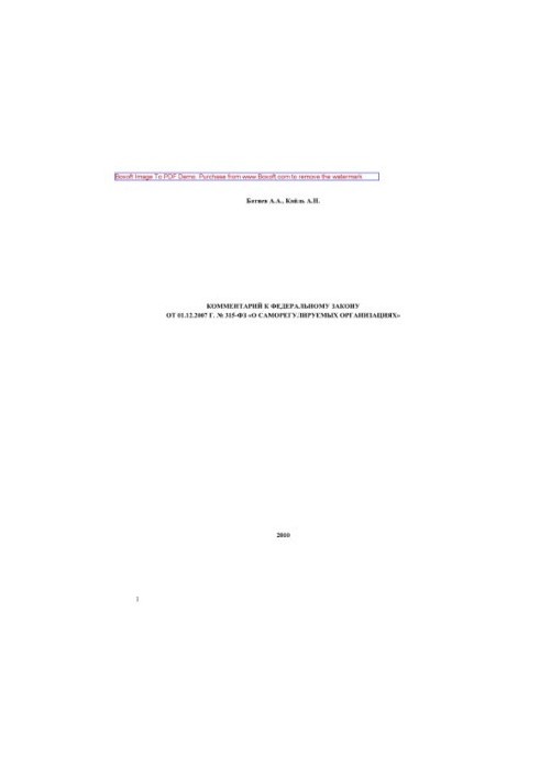 315-F3 01.12.2007 Federal Law of December 1, 2007 No. 315-F3 "About self-regulating organizations"