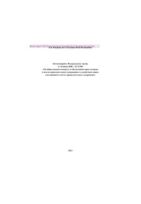 Comment to Federal Law No. 76-FZ of June 10, 2008 “On Public Control over Ensuring Human Rights in Places”