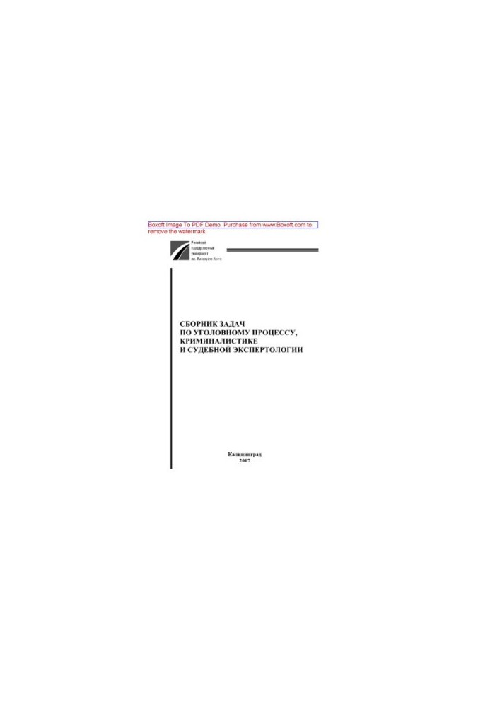 Collection of tasks on criminal procedure, criminology and forensics. Tutorial
