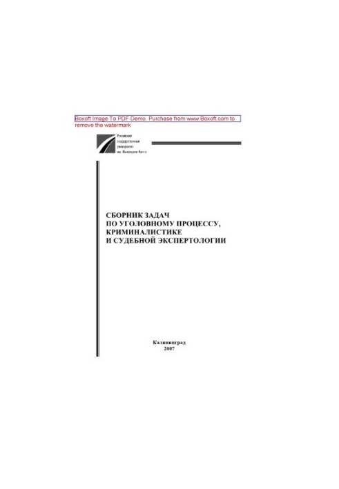 Collection of tasks on criminal procedure, criminology and forensics. Tutorial