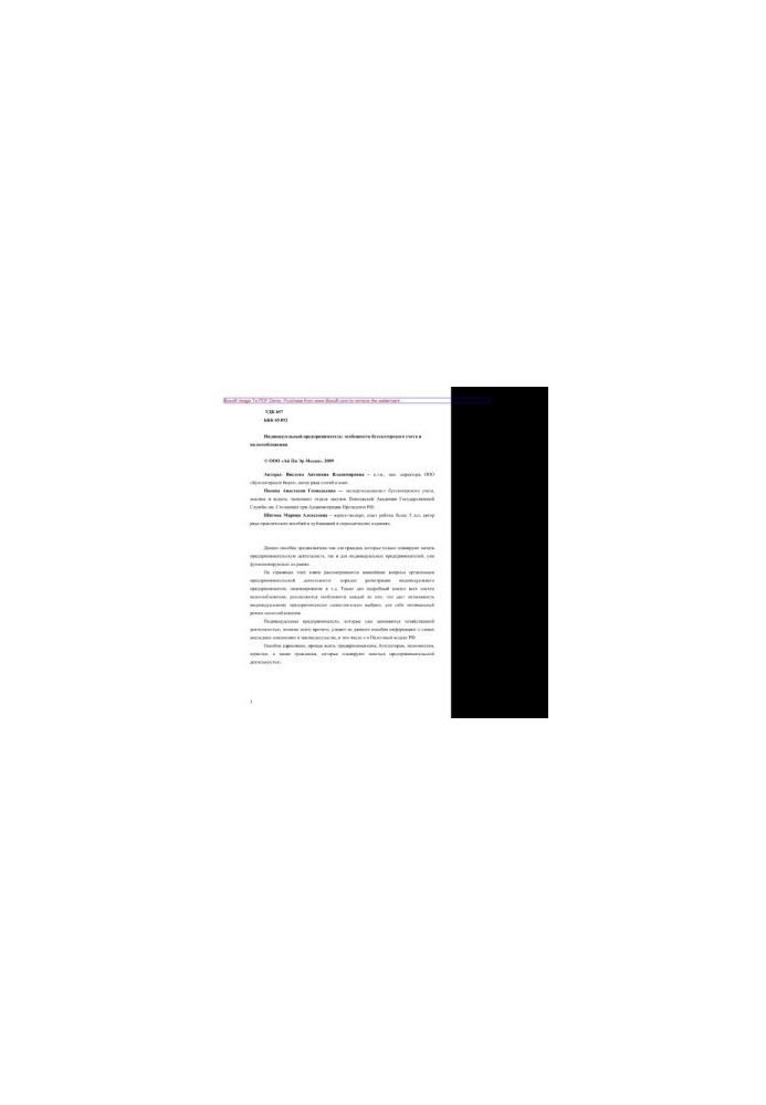 Individual entrepreneur. Features of accounting and taxation