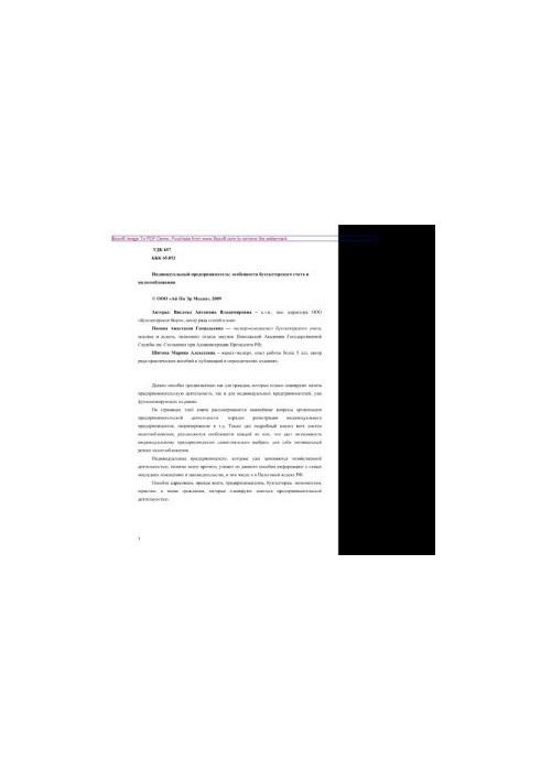 Individual entrepreneur. Features of accounting and taxation