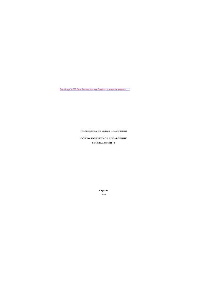Psychological Management in Management