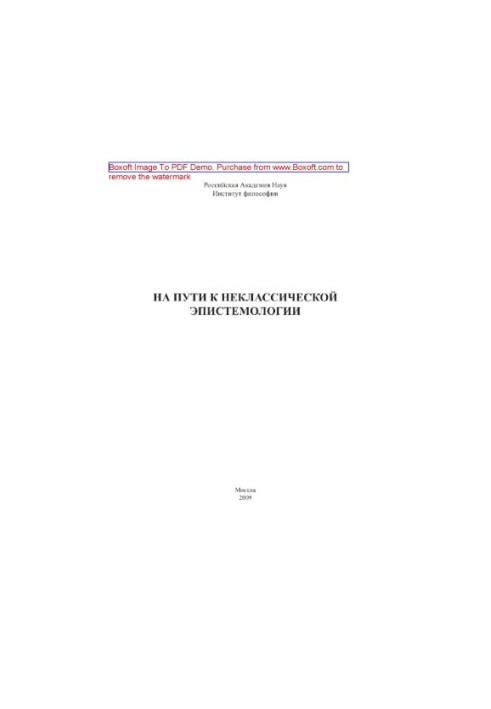 Towards a non-classical epistemology