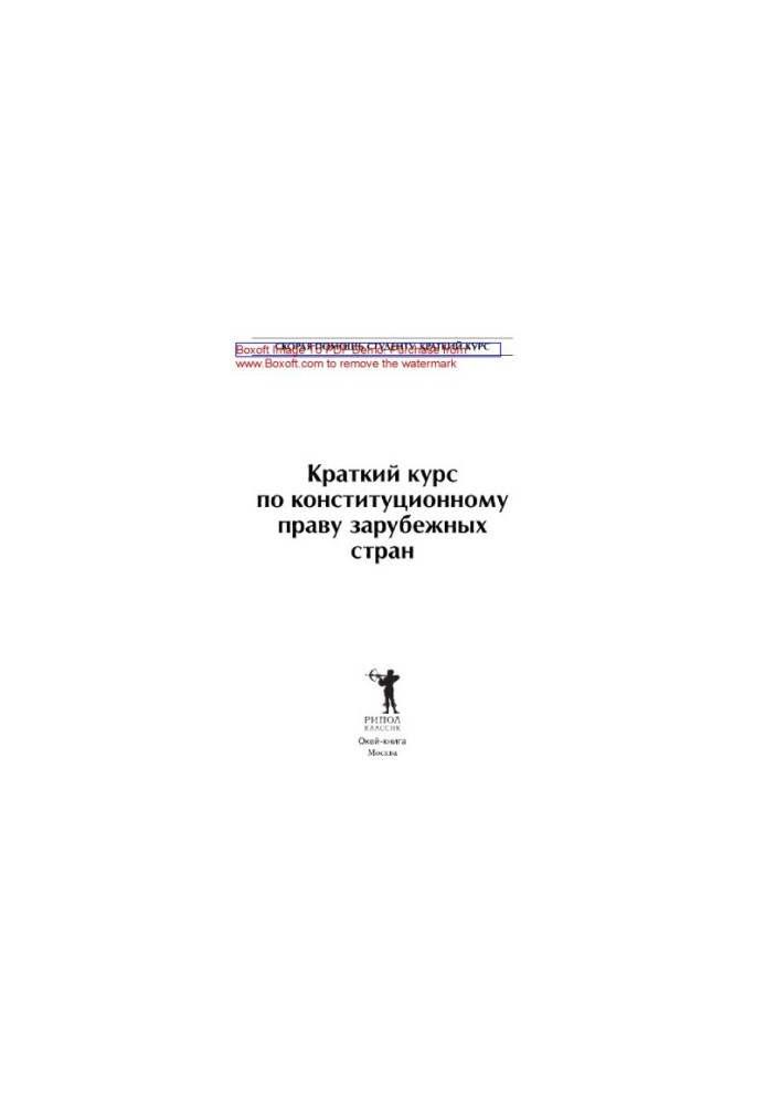 A short course on the constitutional law of foreign countries