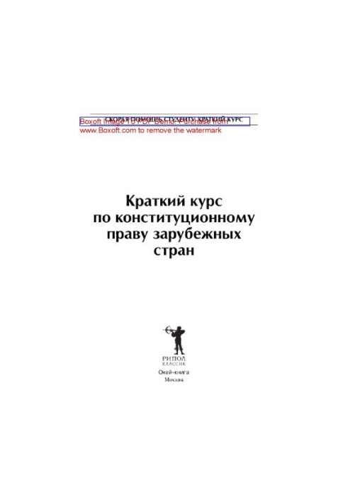 A short course on the constitutional law of foreign countries