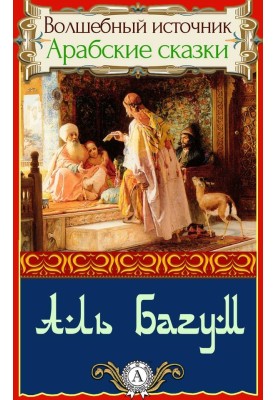Al Bagum