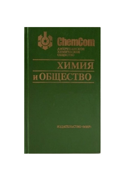 American Chemical Society. Chemistry and Society