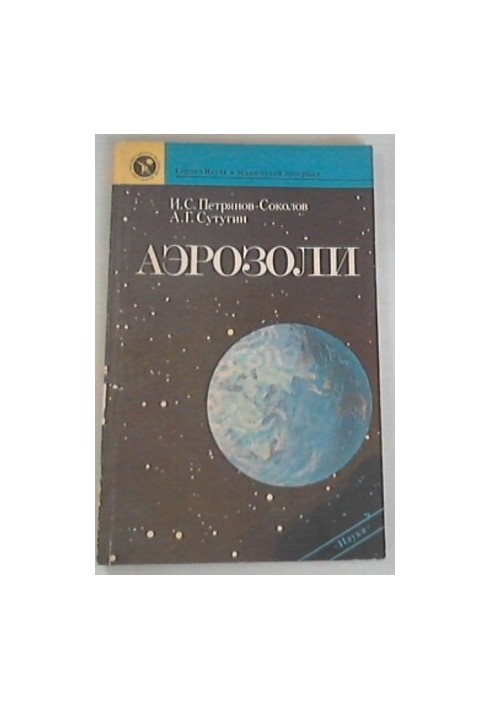 Aerosols