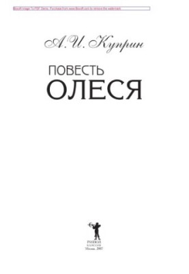 Olesya. Story